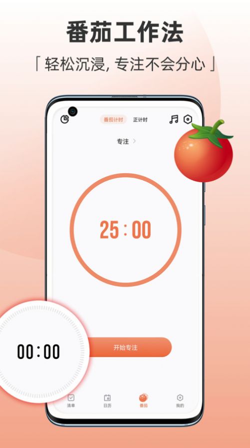 Motime待办事项app手机版下载图片1