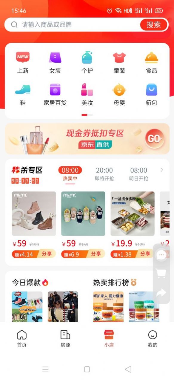 安家小店安卓版软件下载 v1.0.0