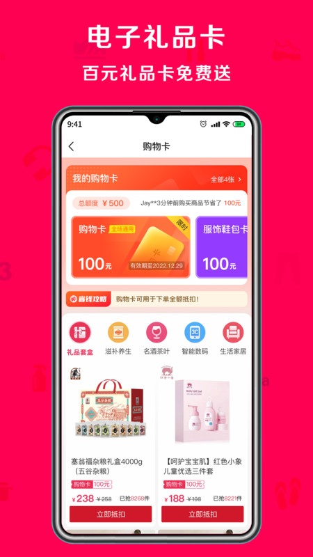 淘心购app软件下载安装图片5