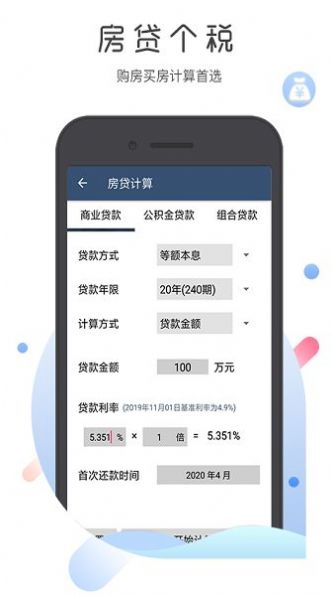 超级语音计算器去广告免费版app下载 v5.0