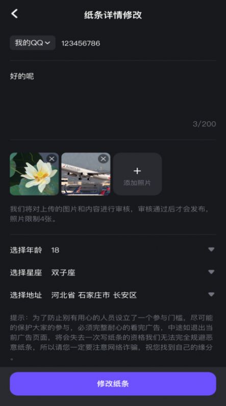 哟喜社交app官方下载 v1.0.3