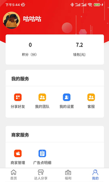 瓜子侠优惠平台app官方版下载 v0.0.7