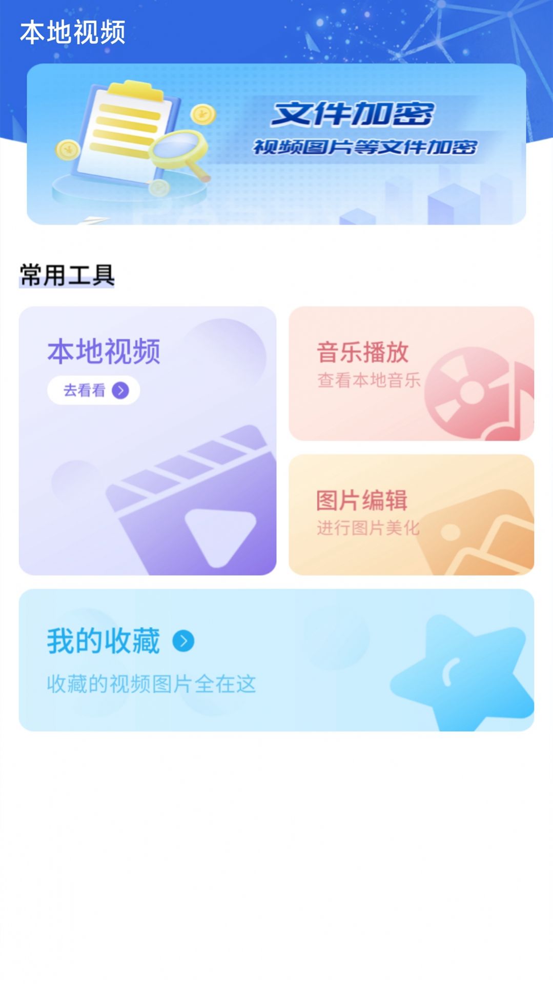 万能1K播放器app最新版 v1.0.6