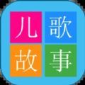 少儿免费动画片app软件下载 v1.0