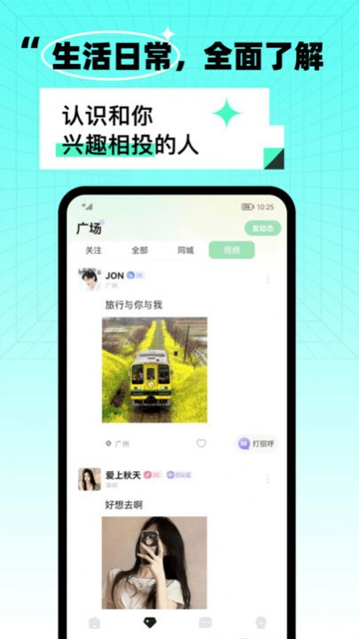 氧气酒馆社交app官方下载图片2