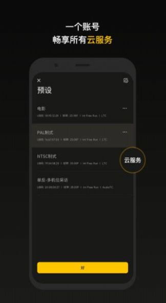 Sidus Audio音频调节app下载 v1.0.5