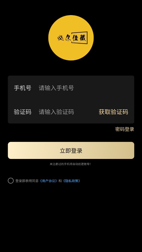 必尔佳藏数藏app官方下载 v1.0.0