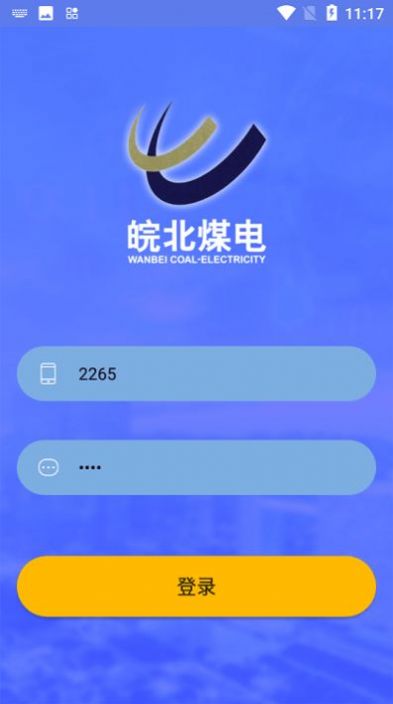 皖北煤电官方app最新版下载 v1.0