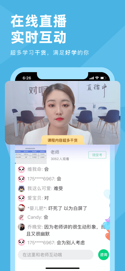 成考刷题库app手机版下载 v1.0