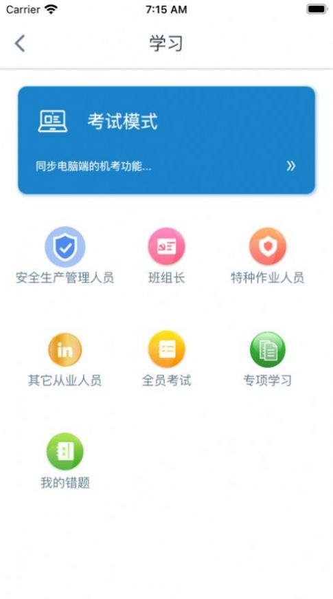 智慧王坡职工素质学习平台app官方下载 v2.0.30