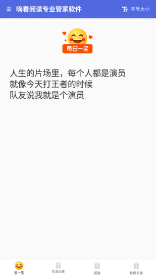 嗨看阅读专业管家软件app官方下载图片1