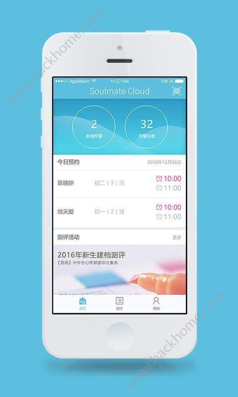 心灵伙伴云平台官网手机版下载 v3.9.0