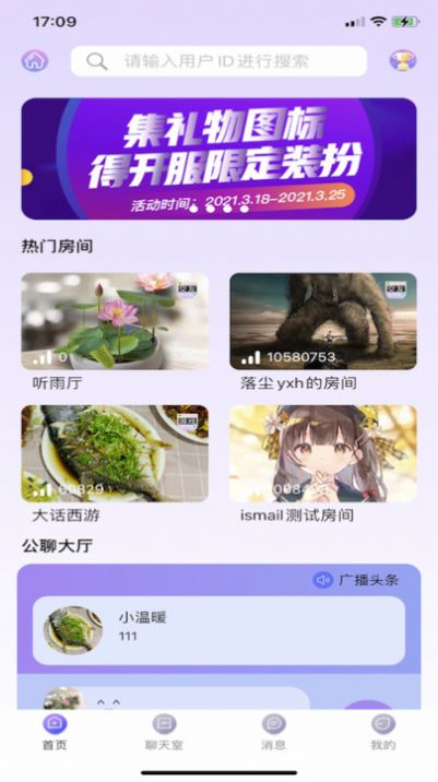 樱泡语音交友app官方下载 v1.0