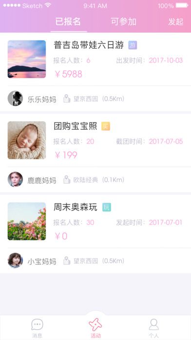 兜兜妈妈社交官网软件app下载 v1.1.6