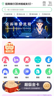 约局Ujolly交友app官方下载 v1.4.8