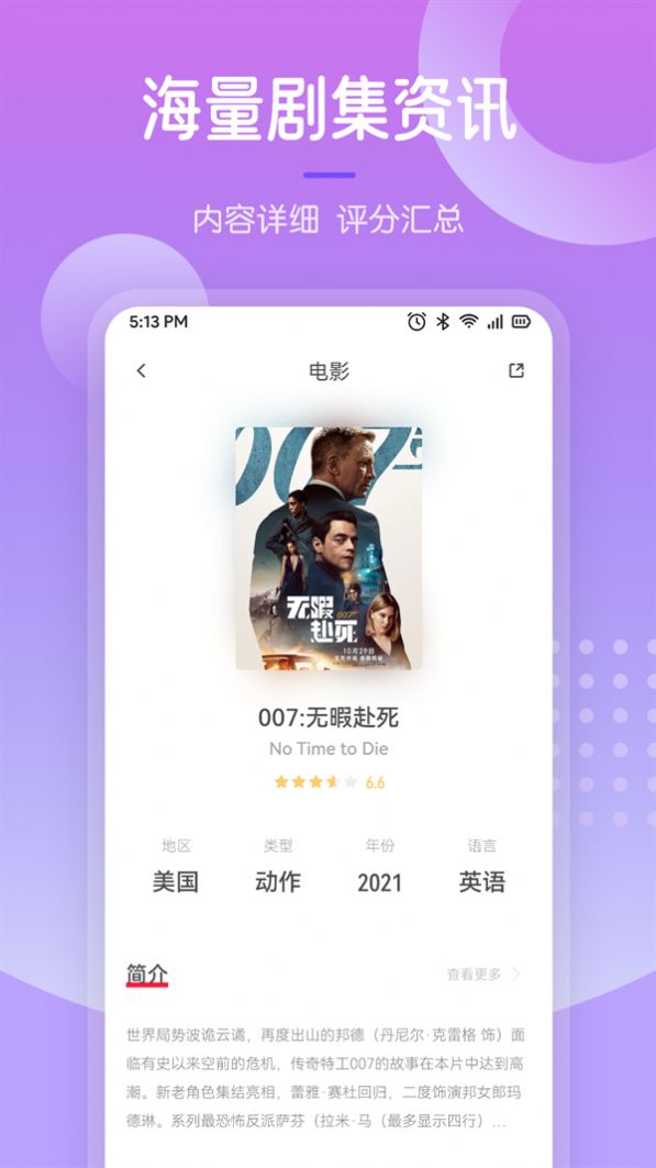 最U剧谜app官方下载 v1.1