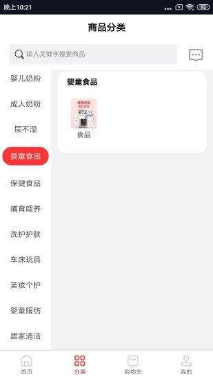 很低批发app官方下载 v0.1.2