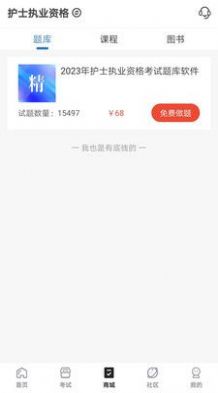 羿过教育app官方版图片1