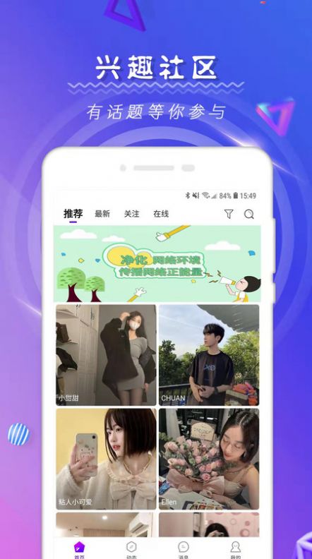 比心尤果社交app最新版 v1.0.0