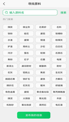 霹雳手供销网app手机版下载 V1.0