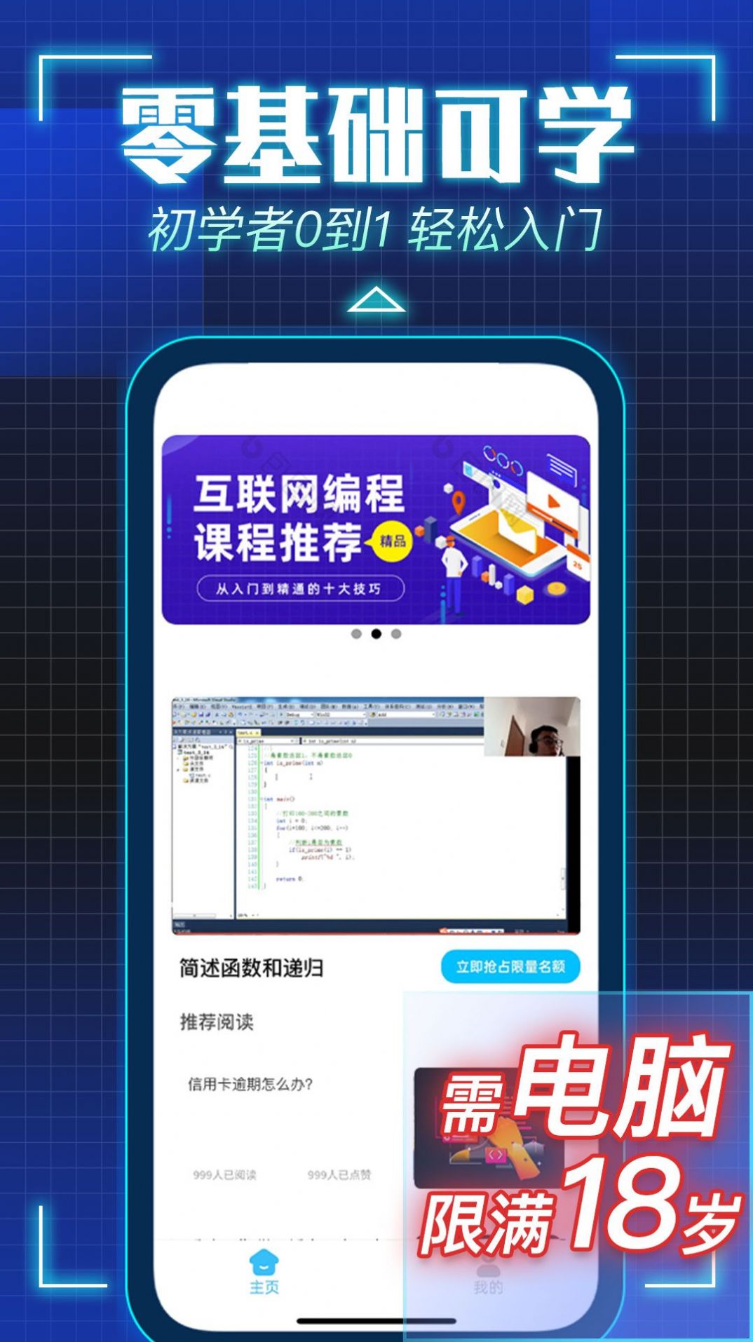 享学编程兼职找工作app下载手机版图片2