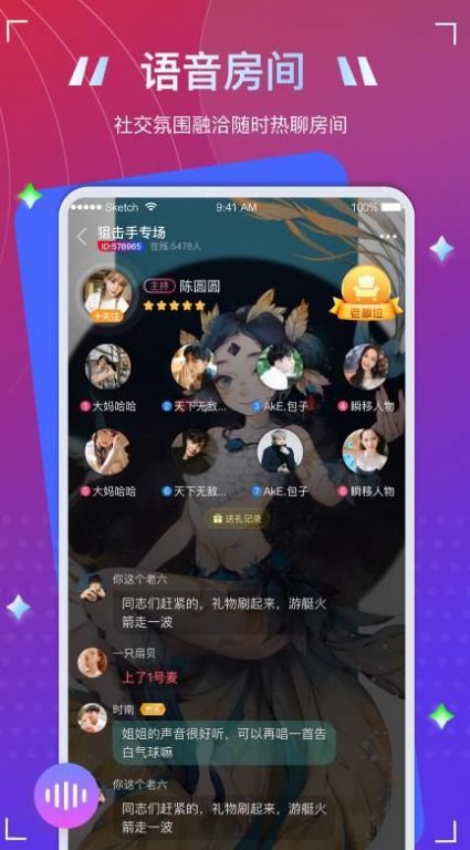 To语音交友app官方下载 v1.1.1