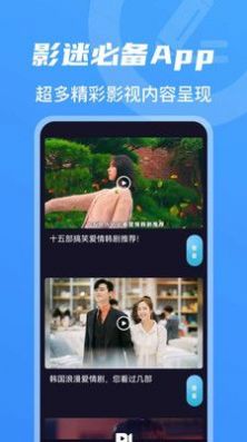 小小影视网app免费 v1.2