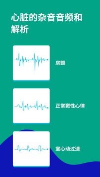 心电图ECG官方app下载 v1.0