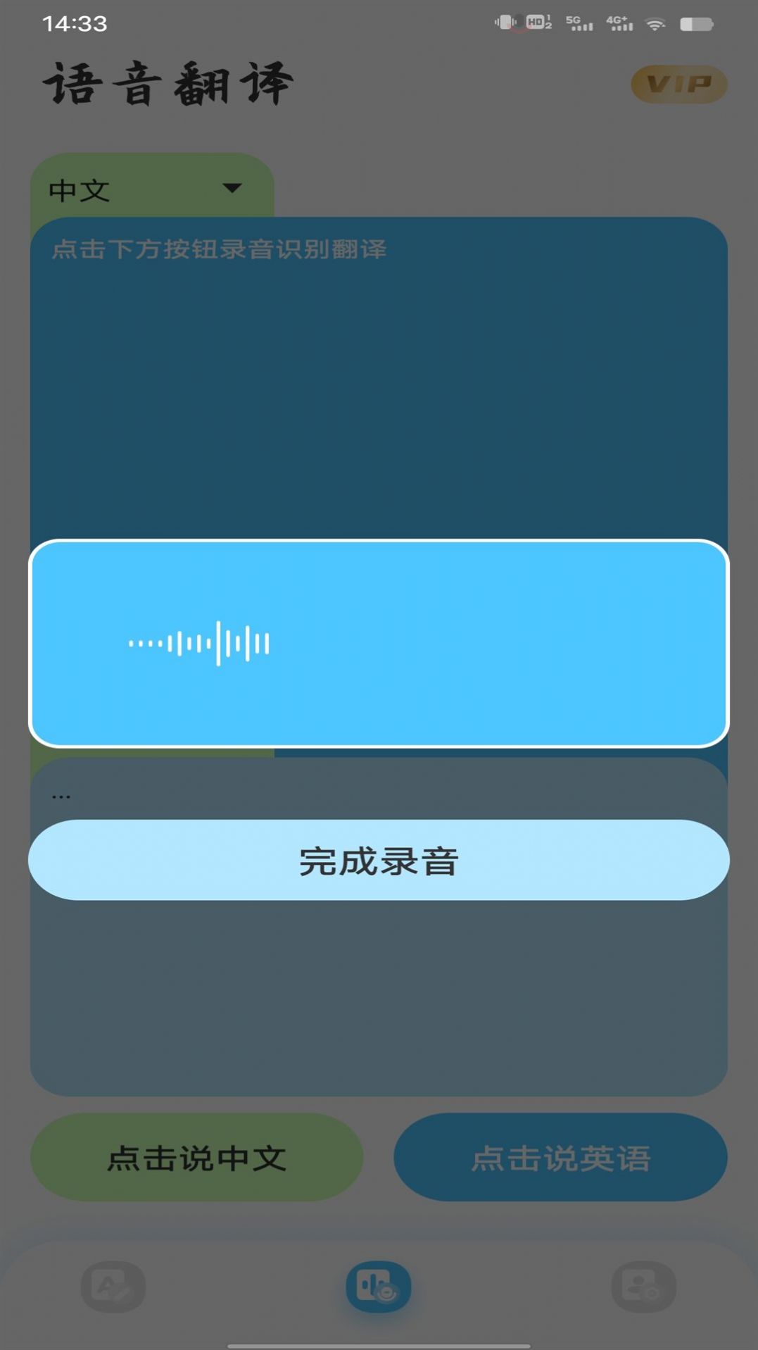 在线翻译app免费下载安装 v1.0.0