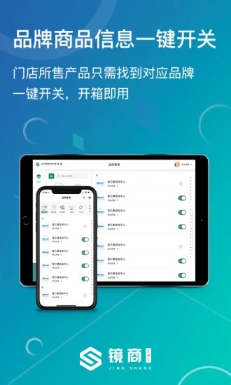 镜商EBC HD app手机版下载 v1.0