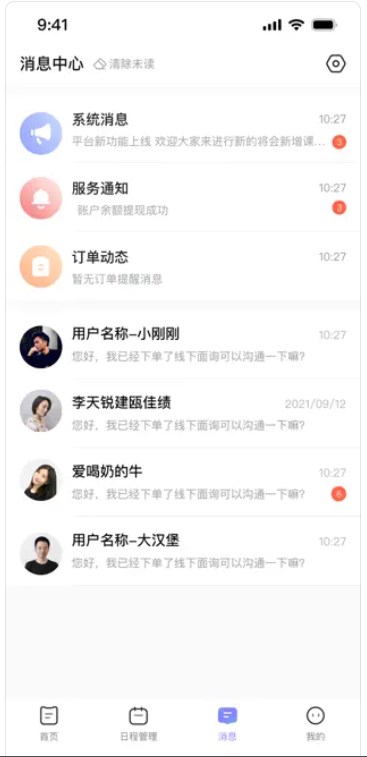 乐兔专家版app安卓版下载图片1