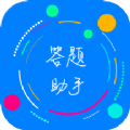 挑战答题助手app苹果版iOS下载 v2.9.1