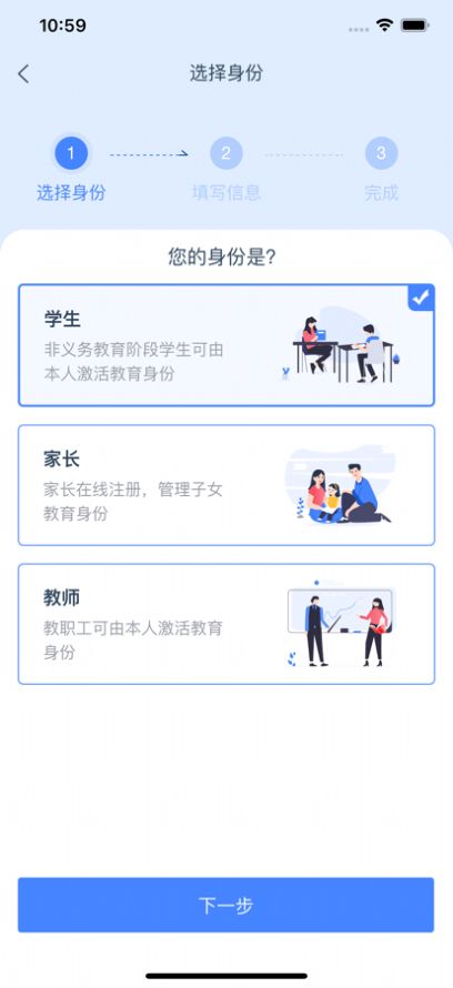 学有优教学生激活版apk免费下载 v1.8.2