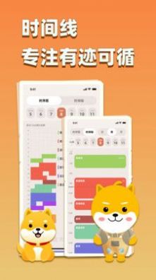 专注大作战app手机版 v1.0