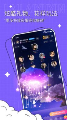 爱倾海app社交平台最新版 v1.0