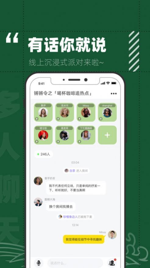 闪令妙星人社交app官方下载 3.1.1