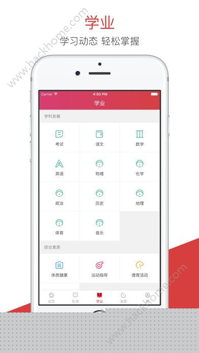 无锡智慧教育平台官网app v3.3.3