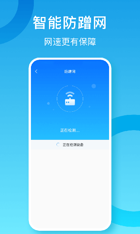 省心WIFI大师软件最新版下载图片1