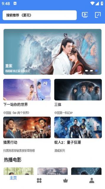 影迷app下载iOS版 v1.1