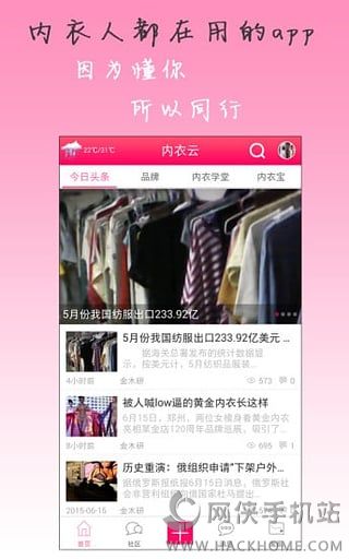 内衣云网安卓手机版APP下载 v3.8.4