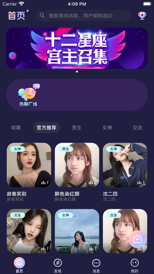 秋茶语音app苹果版ios下载 v1.9.1