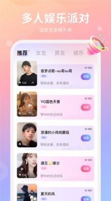 小浣熊语音app软件下载 v0.0.2