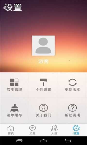 旅院融校园智慧校园下载 v3.2.0