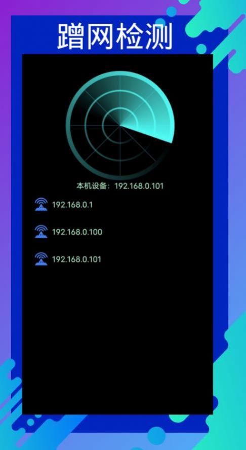 网速测速专家手机版app下载 v1.0