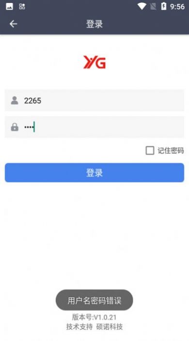 愚公物流单号查询app官方下载 v1.0.21