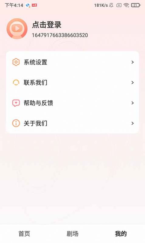 天天爱短剧下载官方app v1.0.1