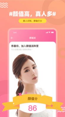 一对聊天交友软件app下载 v1.6.3