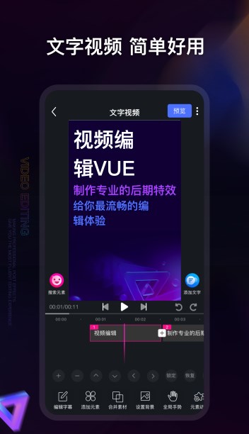 视频编辑神器app官方手机版下载 v1.0