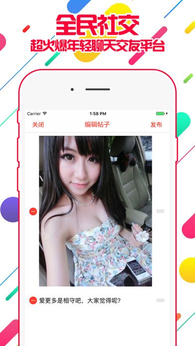 佳缘交友软件下载app官网版 v1.1.2