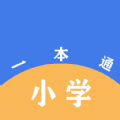 小学一本通软件官方版 v1.0.1